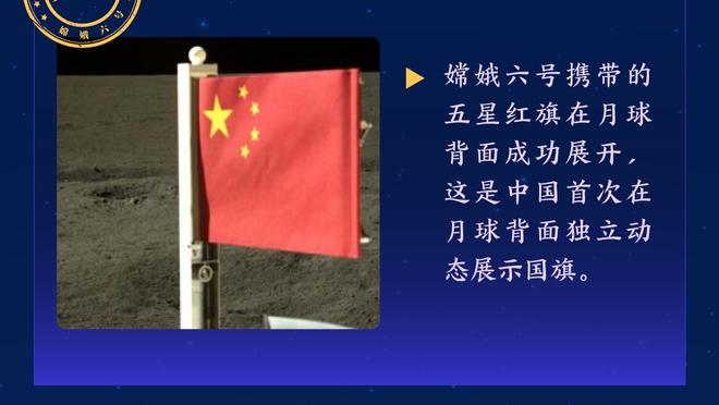 塔图姆谈布朗防守爱德华兹：很高兴他接受了这个挑战